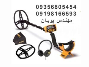 فلزیاب گرت Ace 400