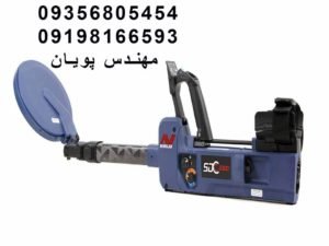 طلایاب ماین لب SDC 2300