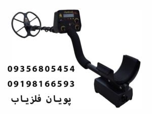 گنج یاب APOLONIA GOLD