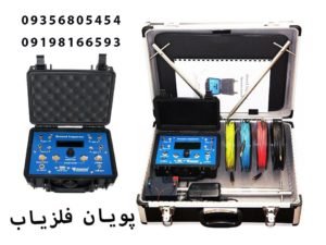 طلایاب Ground Inspector