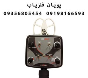 فلزیاب EDS Plus II 