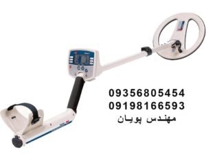 فلزیاب ماین لب Explorer XS 