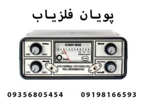 فلزیاب SSP 2100