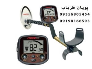 فلزیاب فیشر Fisher F19