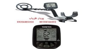 فلزیاب Gamma 6000 ساخت امریکا