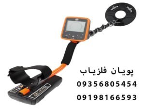 فلزیاب MX7 ساخت امریکا