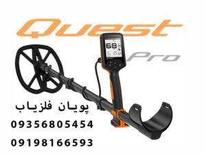 فلزیاب QUESTPRO