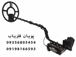 فلزیاب TDI SL ساخت امریکا