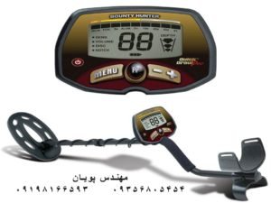 فلزیاب بانتی هانتر Quick Draw Pro