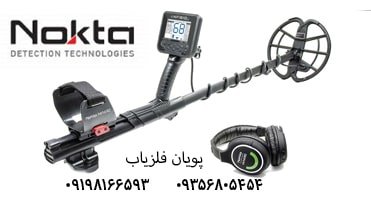 شرکت نوکتا ترکیه nokta