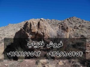 آثار شتر سنگ در گنج یابی