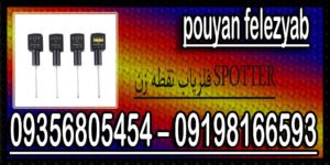 فلزیاب نقطه زن SPOTTER