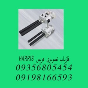 فلزیاب تصویری هریس HARRIS