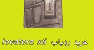 خرید ردیاب LOCATORZ X6