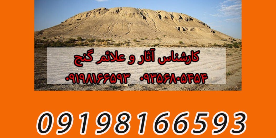 رنگ تپه های باستانی