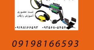 طلایاب حرفه ای و انواع آن