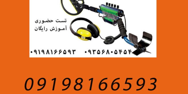 طلایاب حرفه ای و انواع آن