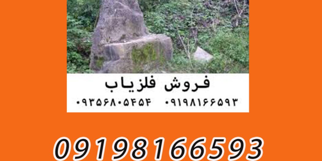 علائم شناسی دفینه