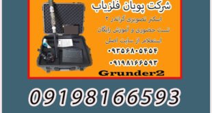 فلزیاب اسکنر تصویری