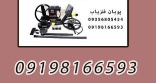 طلایاب فلزیاب MX Sport