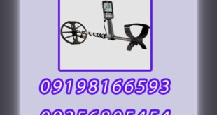 فروش فلزیاب ماین لب Minelab