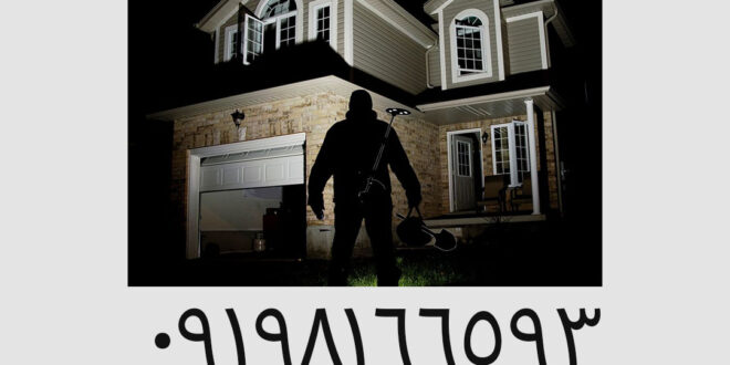 آیا سرقت از منازل با گنج‌ یاب امکان‌ پذیراست؟