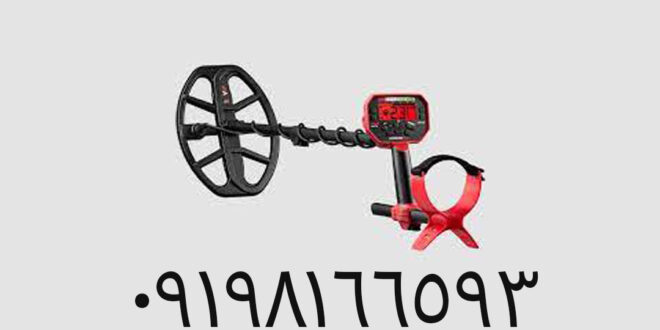 بررسی فلزیاب ونکویش 540