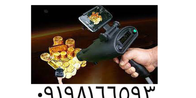 فناوری طلایاب