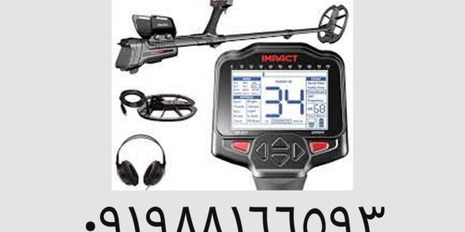 بررسی فلزیاب نوکتا ایمپکت پرو