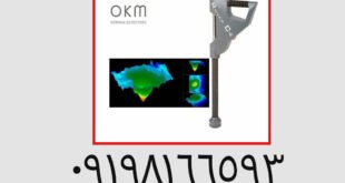بهترین دستگاه OKM در سال 2025