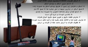 دستگاه فلزیاب G18000