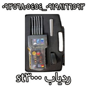 ردیاب st3000