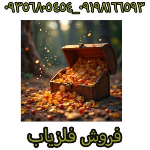 فروش فلزیاب