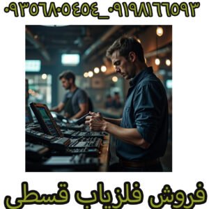 فروش فلزیاب
