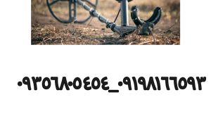 فروش گنجیاب