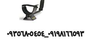 فلزیاب قسطی