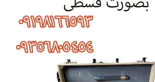 خرید فلزیاب تصویری