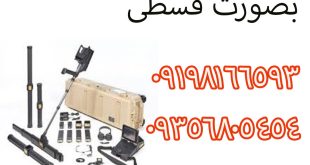 فلزیاب تصویری