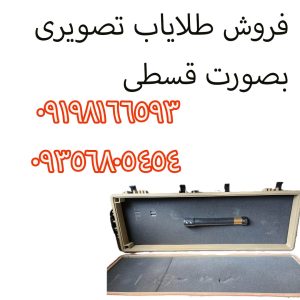 طلایاب تصویری
