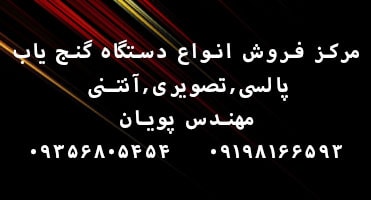 گنج یاب پیشرفته تصویری