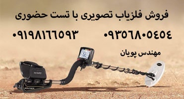 فلزیاب تصویری