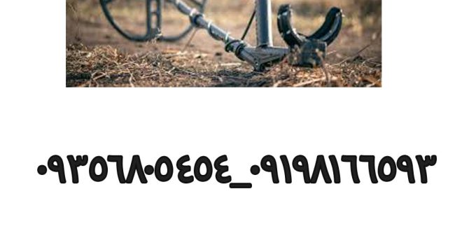 فروش گنجیاب