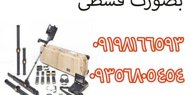 فلزیاب تصویری