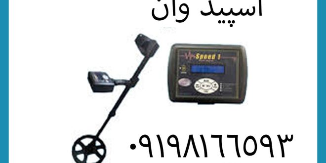 فلزیاب نقطه زن